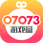 07073游戏盒最新版本