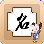 2020年二胎女孩起名最新版app