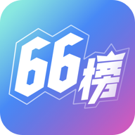 66榜app官方版