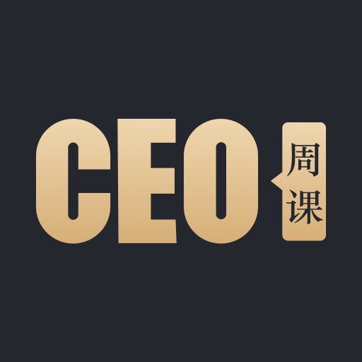 CEO周课App最新版