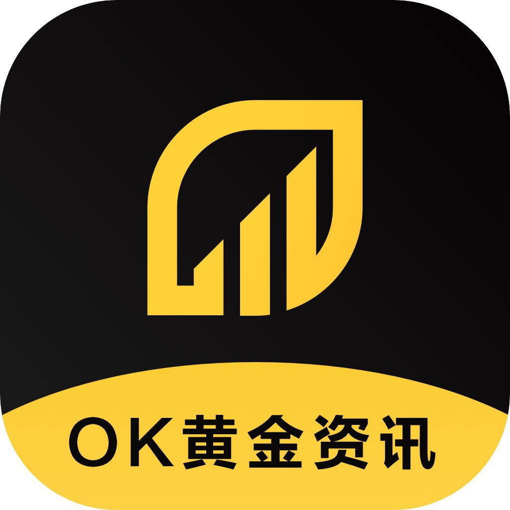 OK黄金资讯最新版