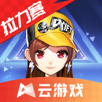 QQ飞车云游戏最新版(云QQ飞车)