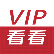 VIP看看app安卓版
