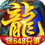 上古启示录送666元充值版 - 下载安装包
