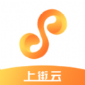 上街云app苹果版