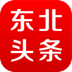 东北头条app最新版