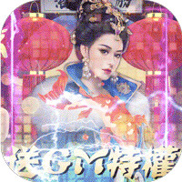 丝路2百抽版 - 下载安装包