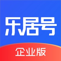 乐居号企业版最新版