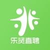 乐贤直聘app手机版