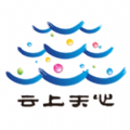 云上天心app官方版