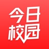 今日校园ios版