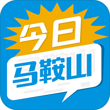 今日马鞍山最新版