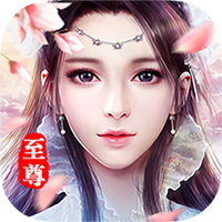 仙界幻世录至尊版 - 下载安装包