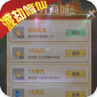 仙魔奇谈送千元代金券版 - 下载安装包