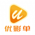 优影单app最新版
