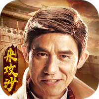 传奇盛世2港星推荐版 - 下载安装包