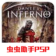 但丁的地狱安卓版