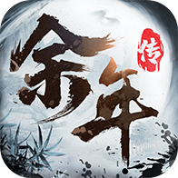 余年传一剑斩仙最新版手游 - 下载安装包