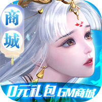 修魔世界gm版 - 下载安装包