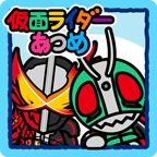 假面骑士集合无限白球版