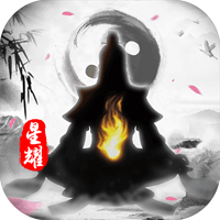 傲笑江湖绝世武仙星耀版 - 下载安装包