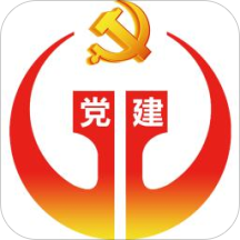 党建四带法app最新版