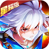 全职猎手星耀版 - 下载安装包