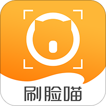 刷脸喵用户版