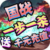 剑指江湖国战版 - 下载安装包