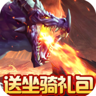剑指江湖坐骑全免版 - 下载安装包