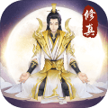 剑气修真手游最新版 - 下载安装包