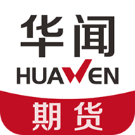 华闻财富通app最新版