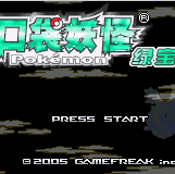 口袋妖怪冰之冒险金手指版