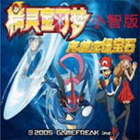 口袋妖怪大反转(合雨改)