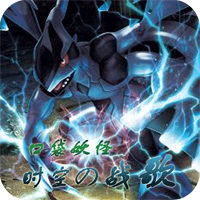 口袋妖怪时空战歌安卓版