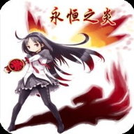 口袋妖怪永恒之炎zero安卓版