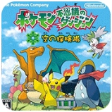 口袋妖怪空之探险队3.0内置版