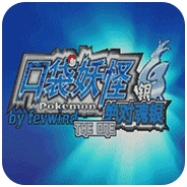 口袋妖怪绝对魂银the end完美存档版