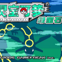 口袋妖怪绿宝石随机版随机进化版