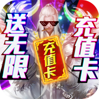 古剑仙域打boss掉充值版 - 下载安装包