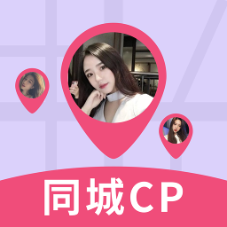 同城CP交友app安卓版