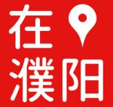 在濮阳app官方版