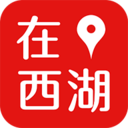 在西湖app最新版