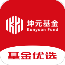 坤元基金基金优选app官方版