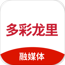 多彩龙里手机客户端