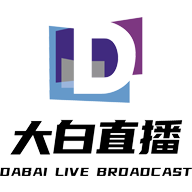 大白直播平台下载最新版