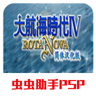 大航海时代4rota nova手机版