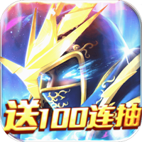 天使圣域百抽版 - 下载安装包