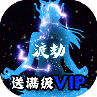 天外飞仙超V版 - 下载安装包