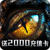 天神战高爆版 - 下载安装包